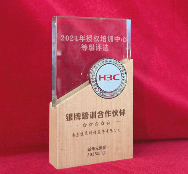 2024銀牌培訓合作伙伴